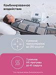 Аппарат физиотерапевтический для прессотерапии, ик-прогрева, миостимуляции Scopula PressoPro 3 (фото)